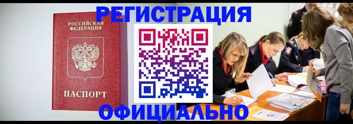 прописка от собственника в Давлеканово