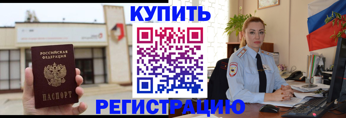 прописка иностранных граждан в Давлеканово