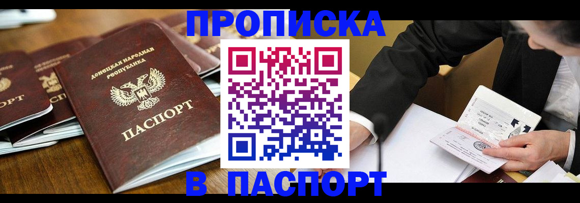 временная регистрация в квартире в Давлеканово