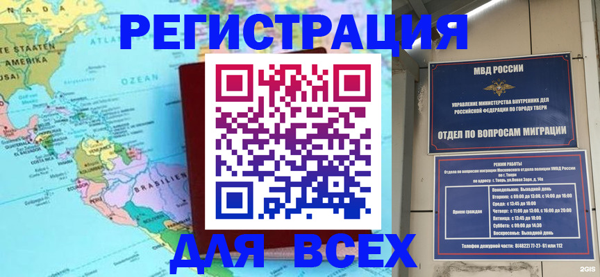 прописка 2025 в Давлеканово