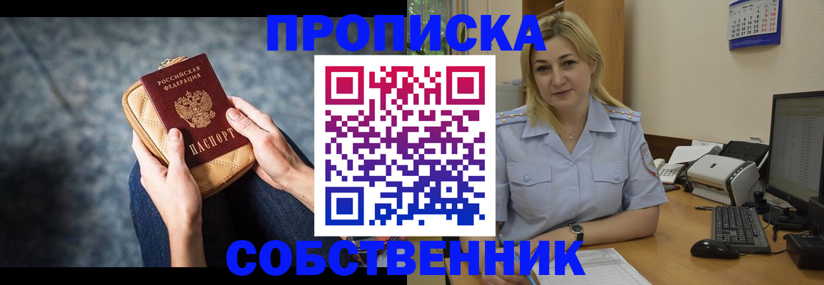 прописка паспорт в Давлеканово